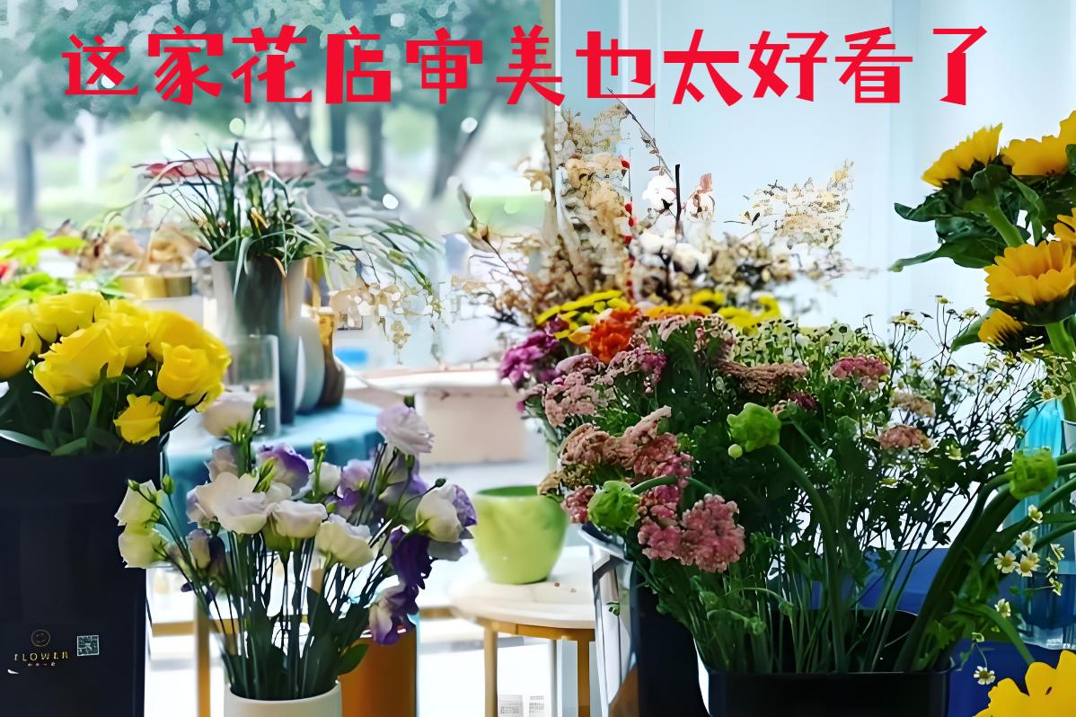 漳州平和县的花店审美也太好看了